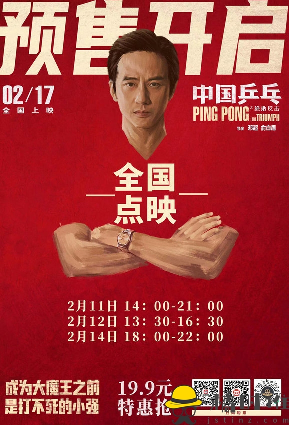 中国乒乓题材电影评分排行榜