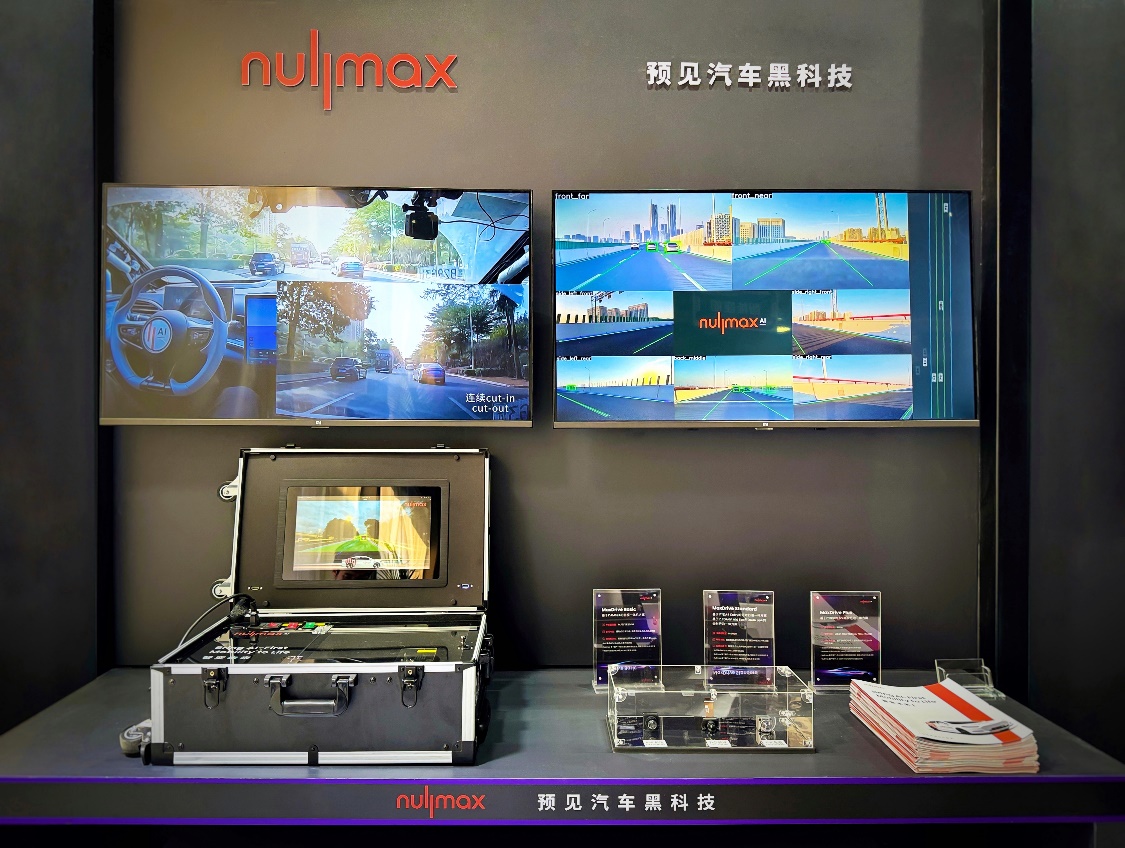 北京车展，智能驾驶，芯片，自动驾驶