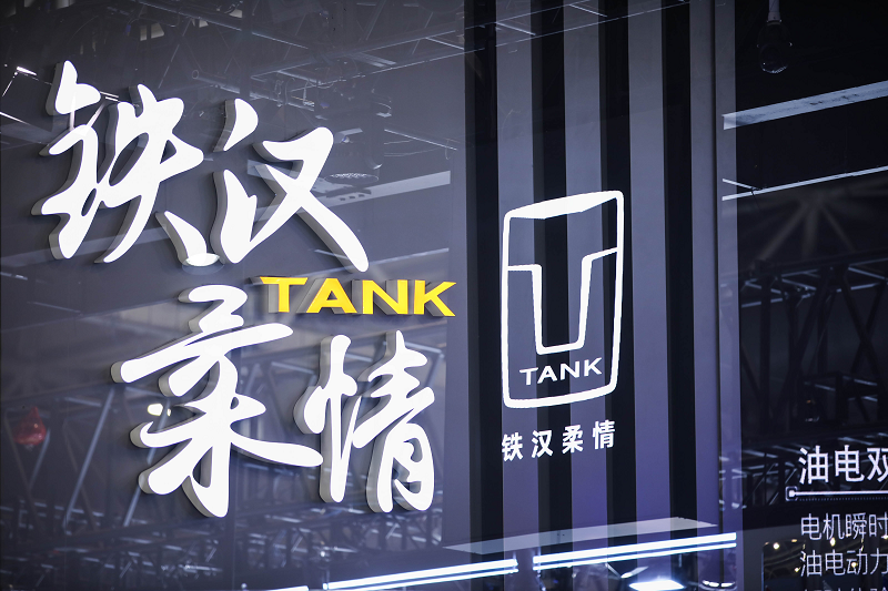中国坦克世界越野，坦克品牌以“全动力全场景全球化”创造全新越野时代